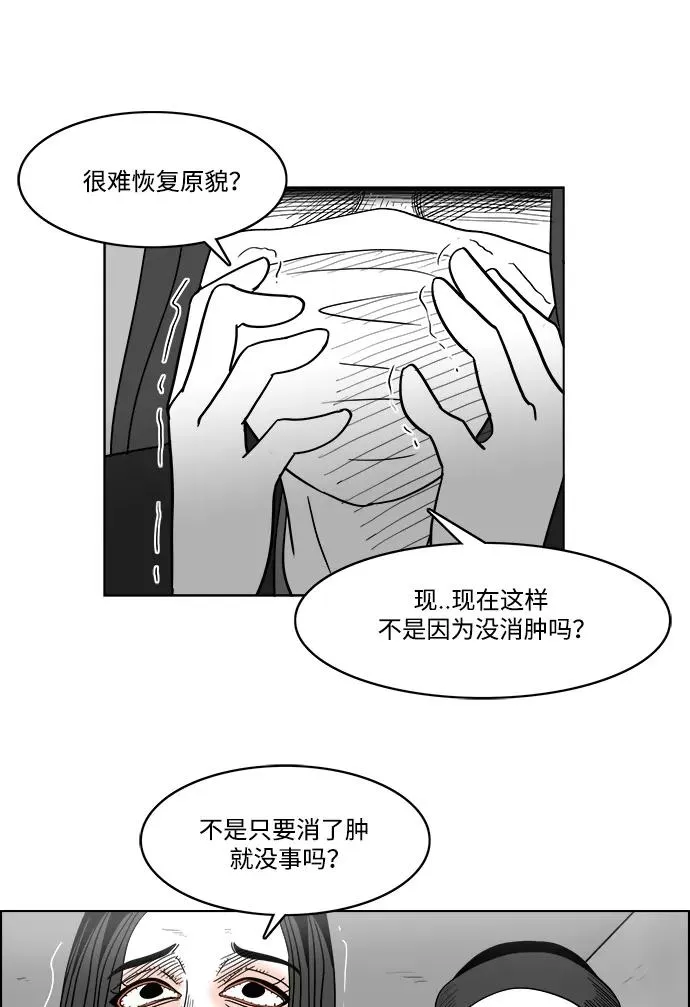 [第2部] 第33话 我的脸 第39页