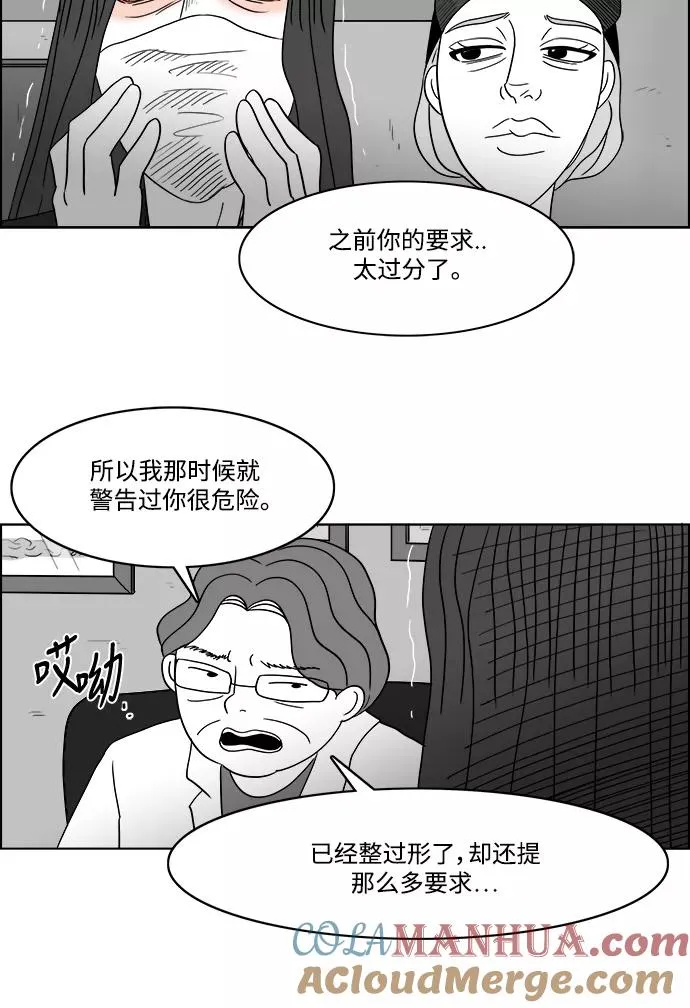 [第2部] 第33话 我的脸 第40页