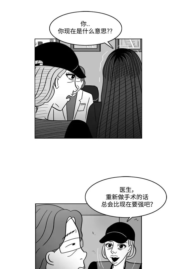 [第2部] 第33话 我的脸 第41页