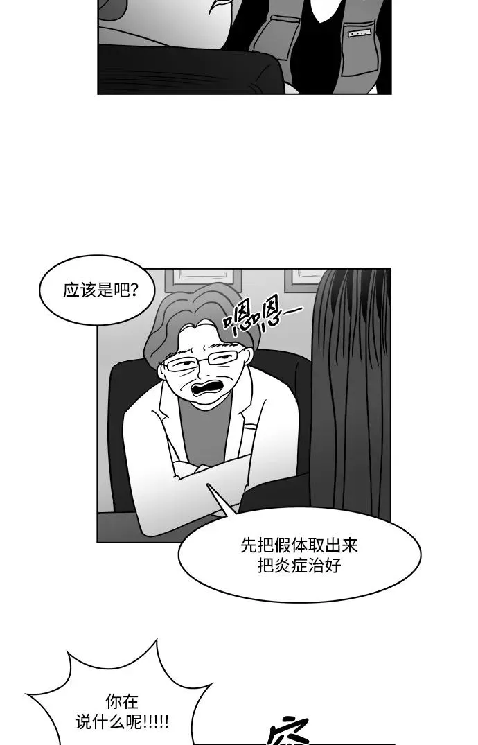 [第2部] 第33话 我的脸 第42页