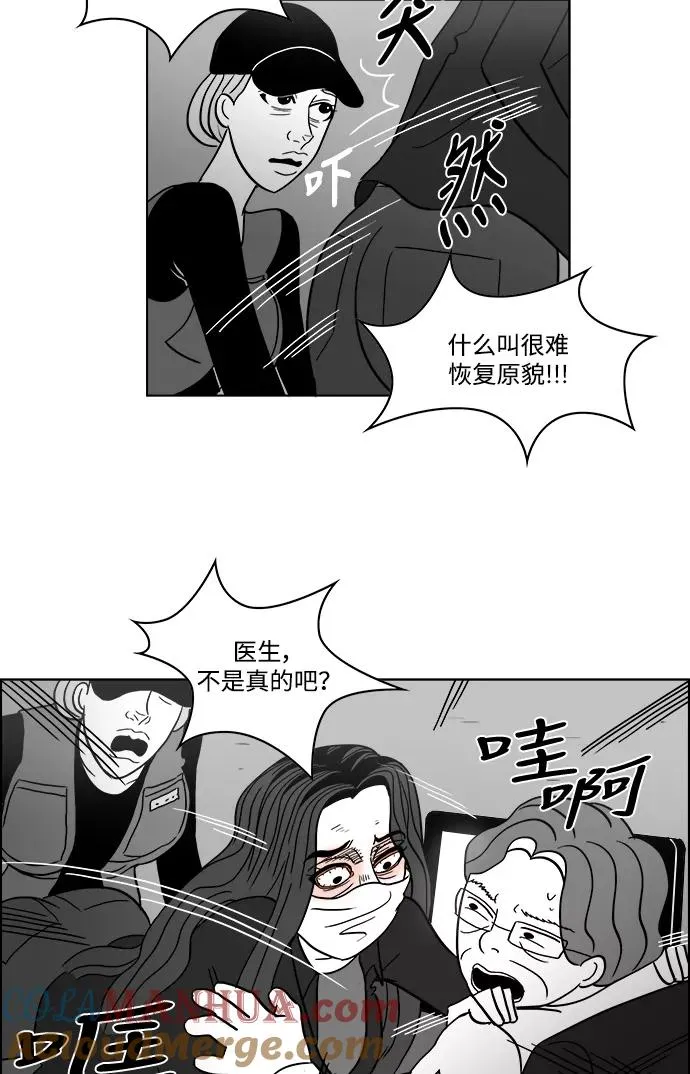 [第2部] 第33话 我的脸 第43页