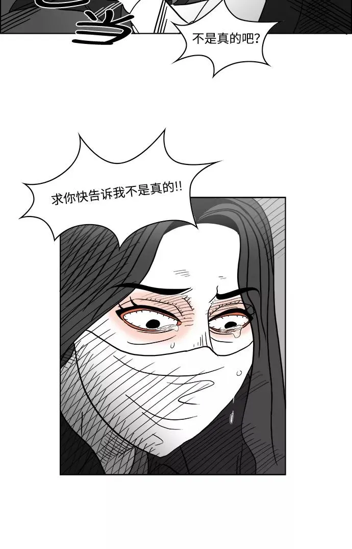 [第2部] 第33话 我的脸 第44页