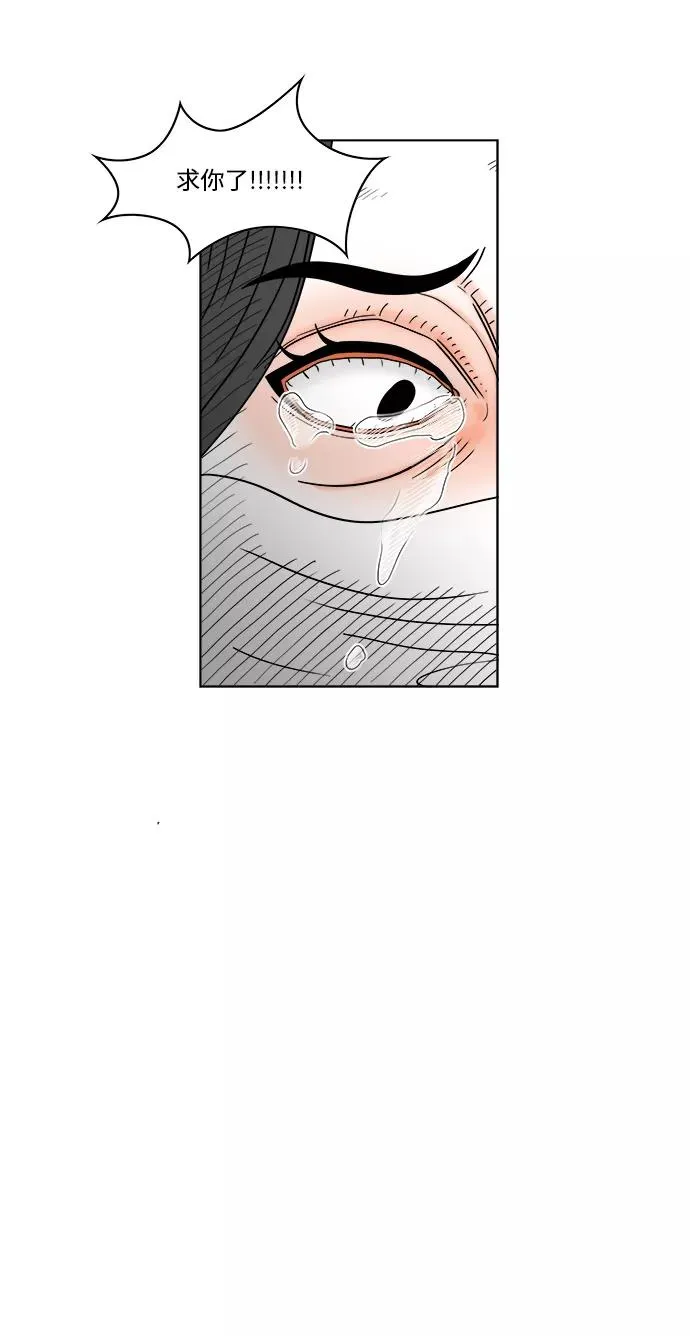[第2部] 第33话 我的脸 第45页