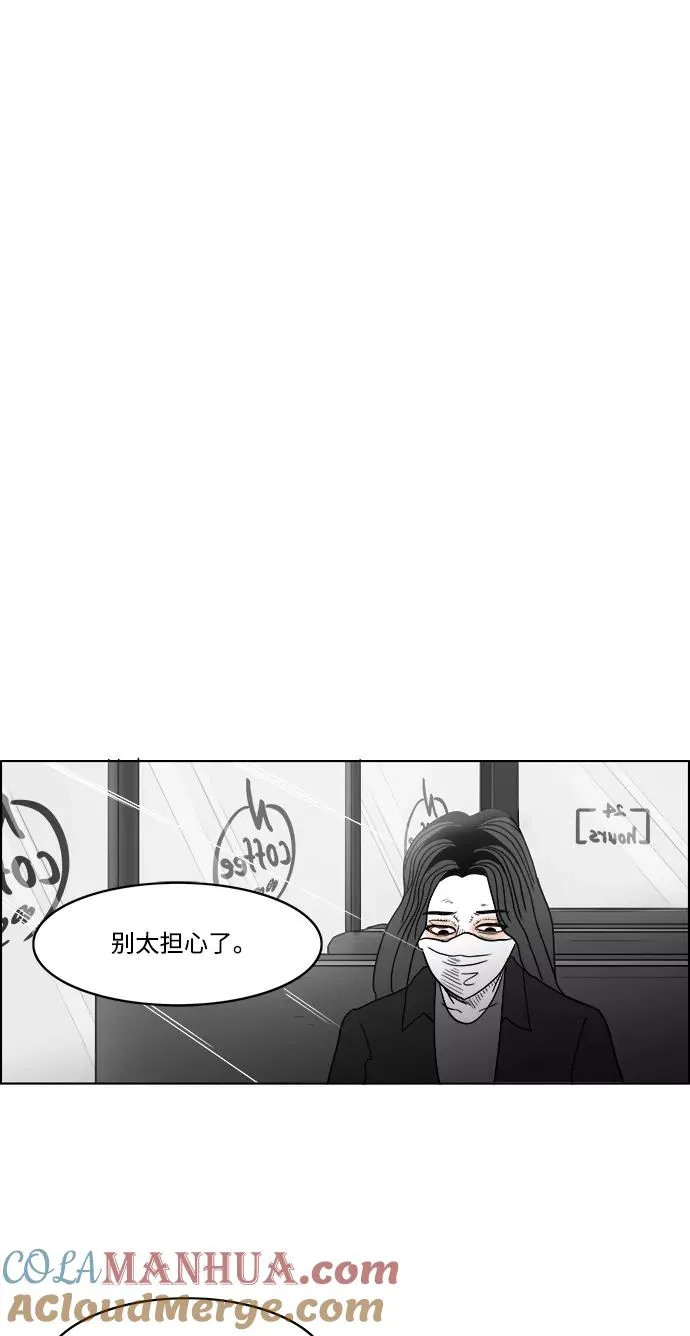[第2部] 第33话 我的脸 第46页