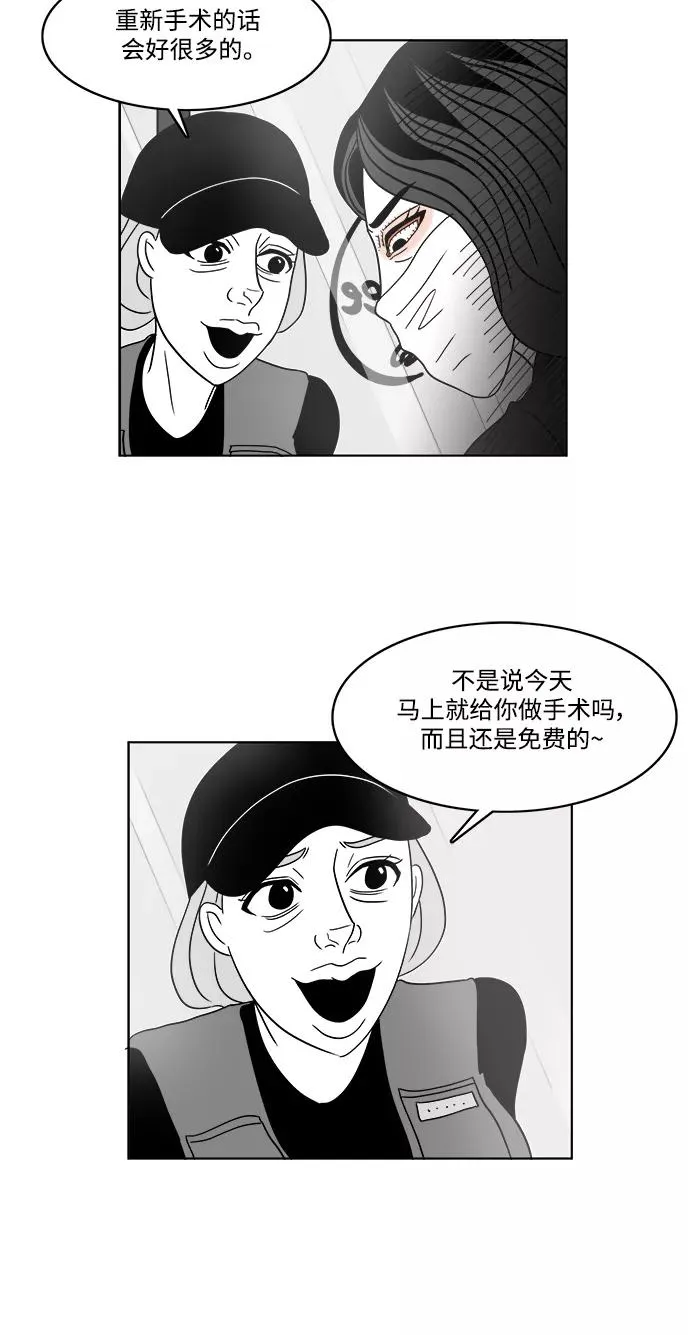 [第2部] 第33话 我的脸 第47页