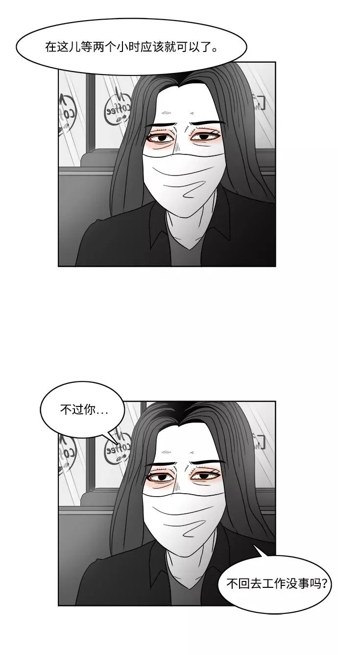[第2部] 第33话 我的脸 第48页