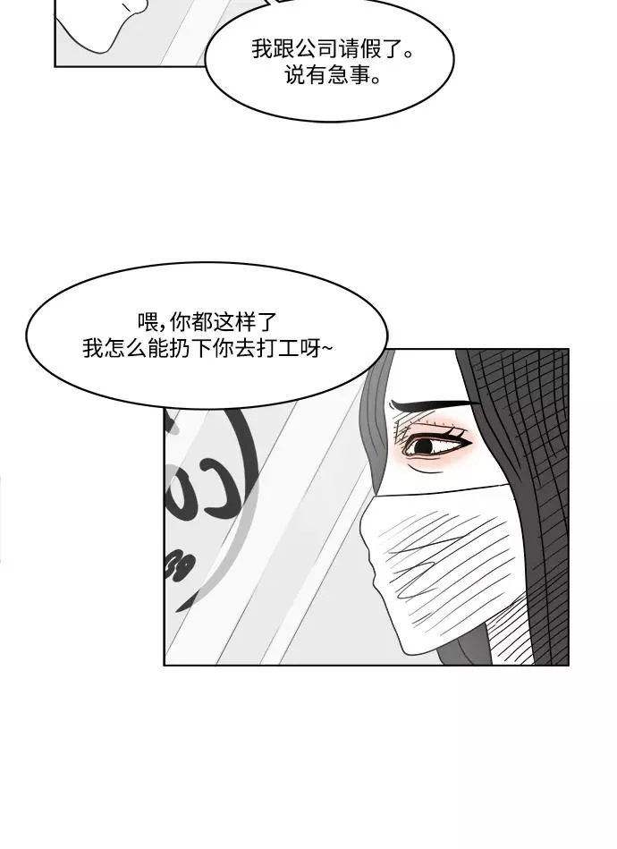 [第2部] 第33话 我的脸 第50页