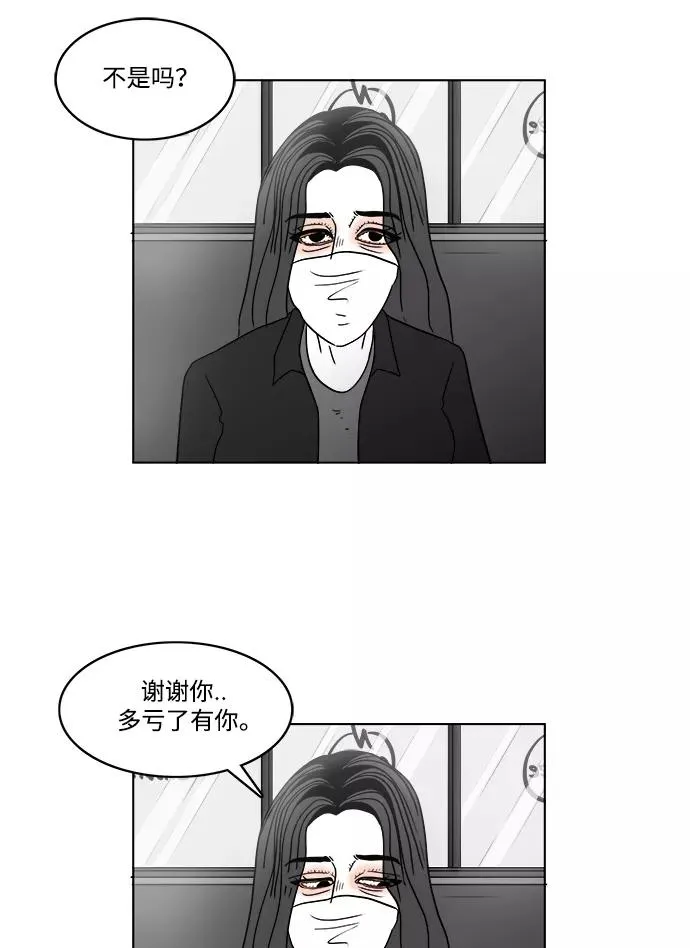 [第2部] 第33话 我的脸 第51页