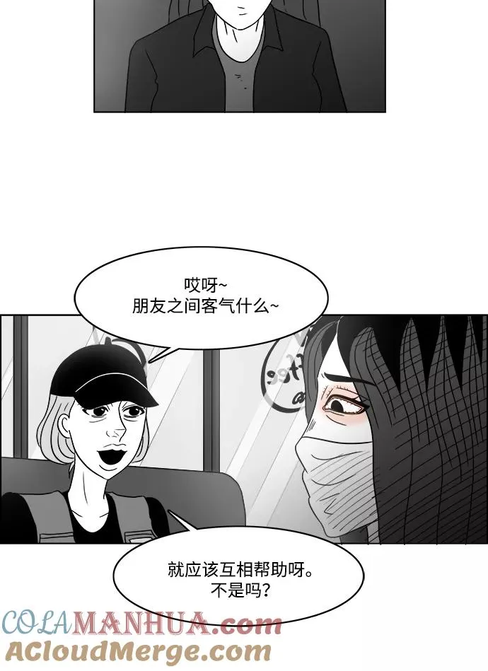 [第2部] 第33话 我的脸 第52页