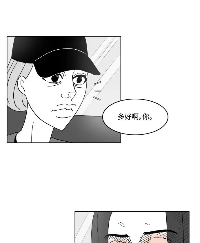 [第2部] 第33话 我的脸 第53页