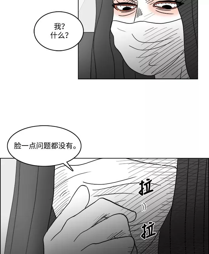 [第2部] 第33话 我的脸 第54页