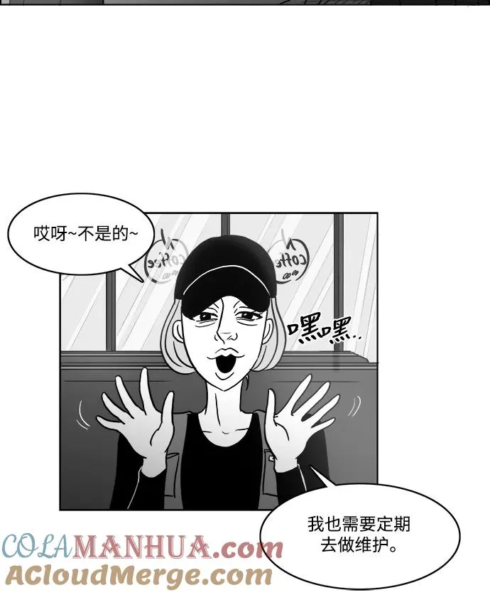 [第2部] 第33话 我的脸 第55页