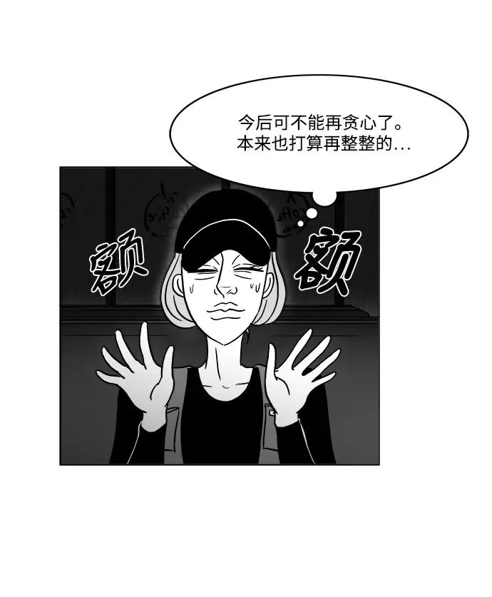 [第2部] 第33话 我的脸 第56页