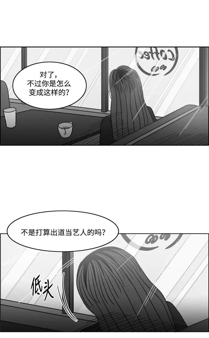 [第2部] 第33话 我的脸 第57页