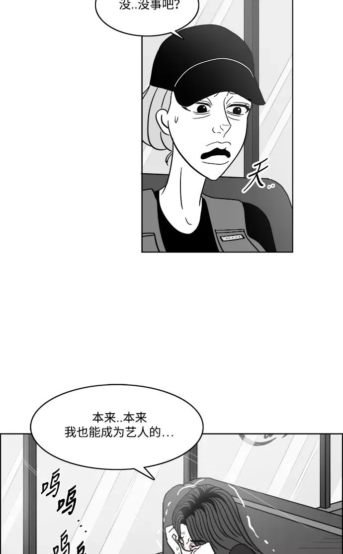 [第2部] 第33话 我的脸 第59页