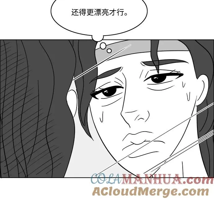 [第2部] 第33话 我的脸 第67页