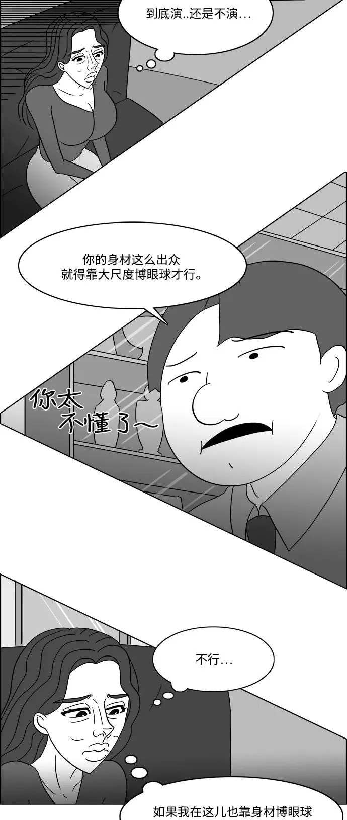 [第2部] 第35话 主演的脸蛋 2 第5页