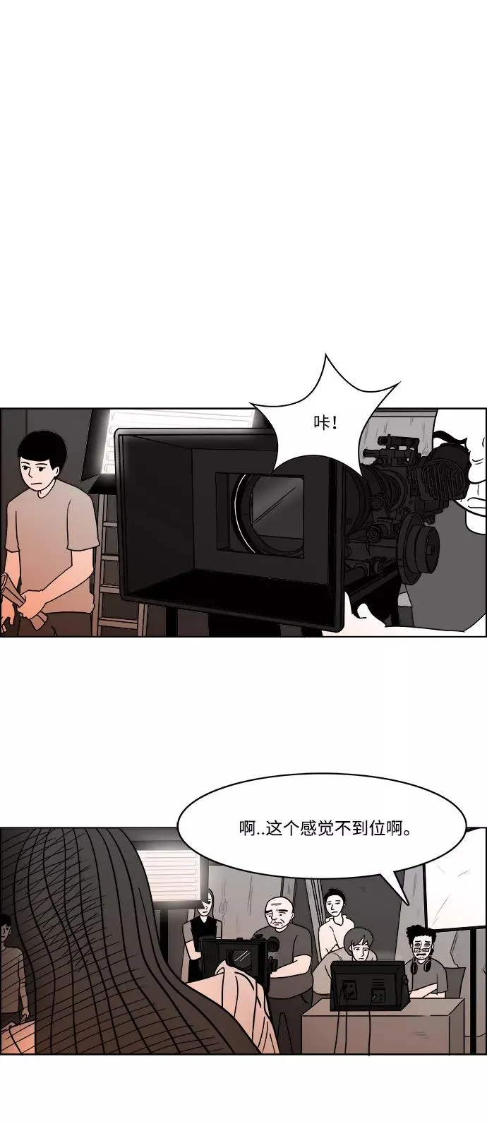 [第2部] 第35话 主演的脸蛋 2 第9页