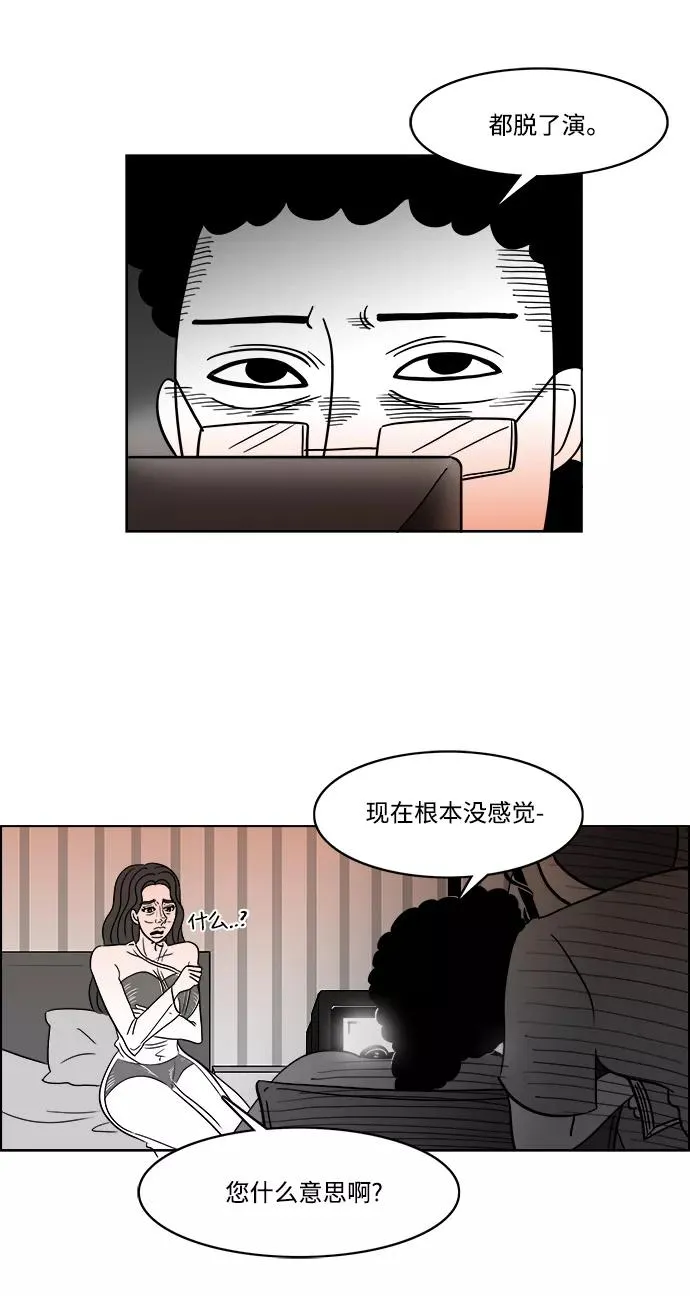 [第2部] 第35话 主演的脸蛋 2 第12页