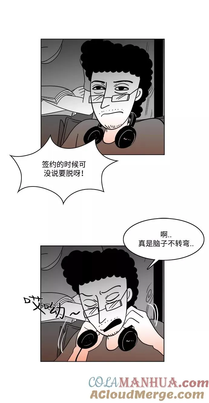 [第2部] 第35话 主演的脸蛋 2 第13页