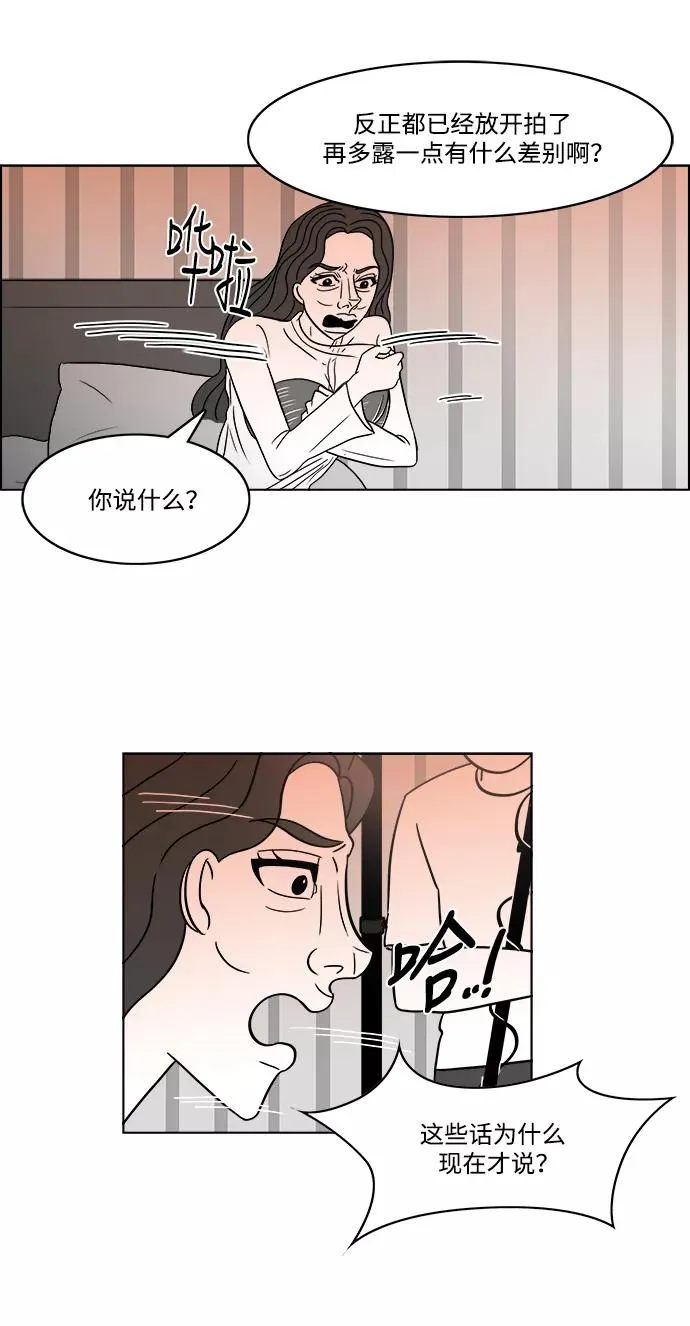 [第2部] 第35话 主演的脸蛋 2 第14页