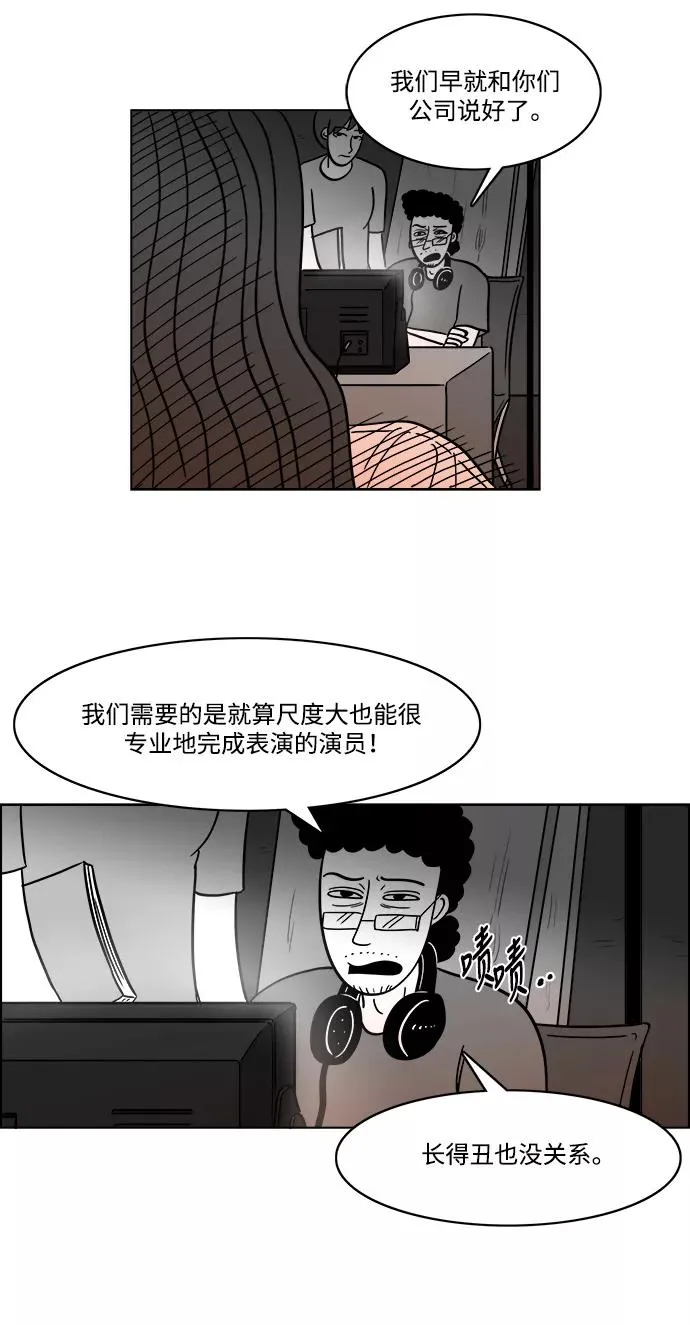 [第2部] 第35话 主演的脸蛋 2 第15页