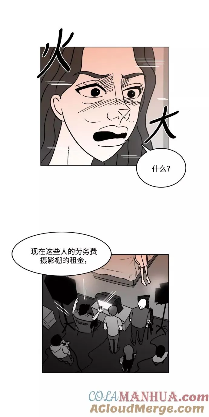 [第2部] 第35话 主演的脸蛋 2 第16页