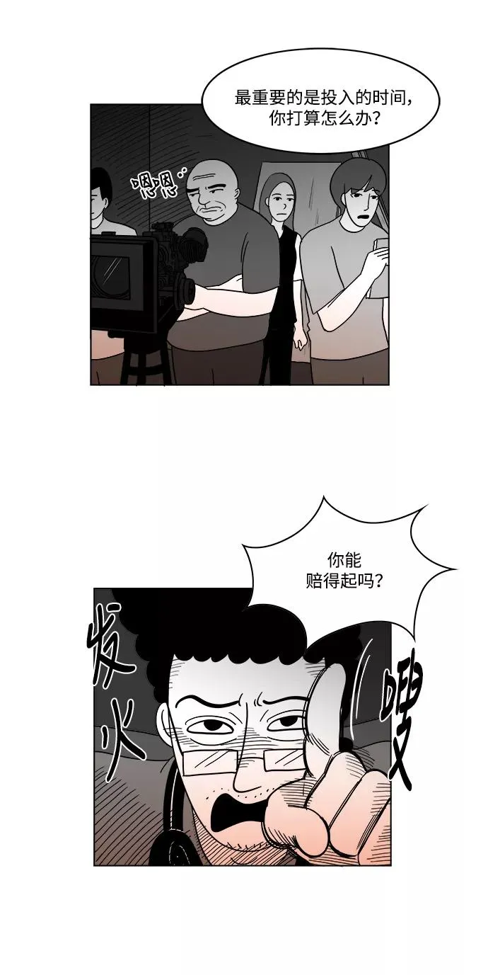 [第2部] 第35话 主演的脸蛋 2 第17页