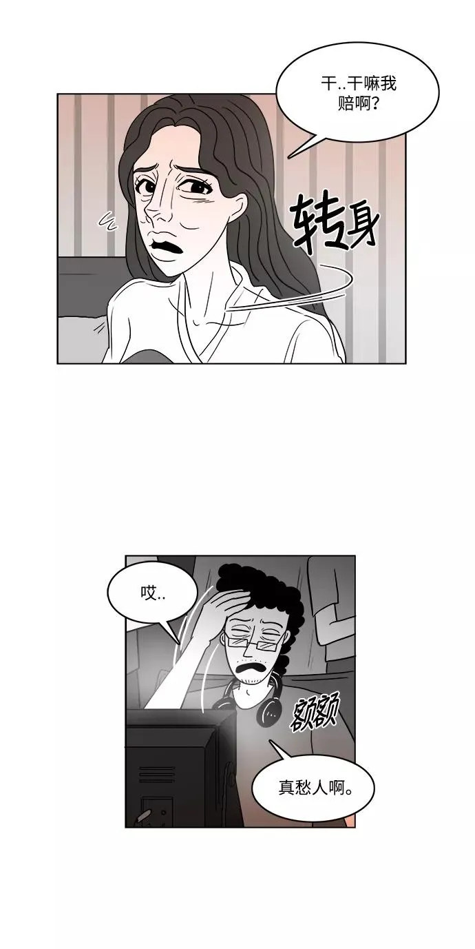 [第2部] 第35话 主演的脸蛋 2 第18页