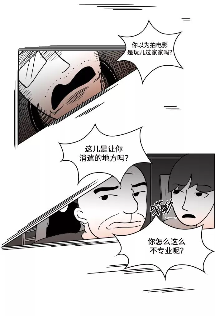 [第2部] 第35话 主演的脸蛋 2 第21页
