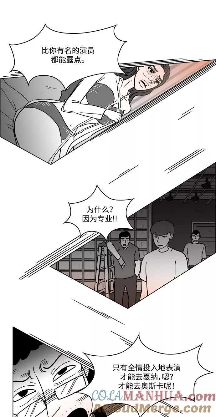 [第2部] 第35话 主演的脸蛋 2 第22页