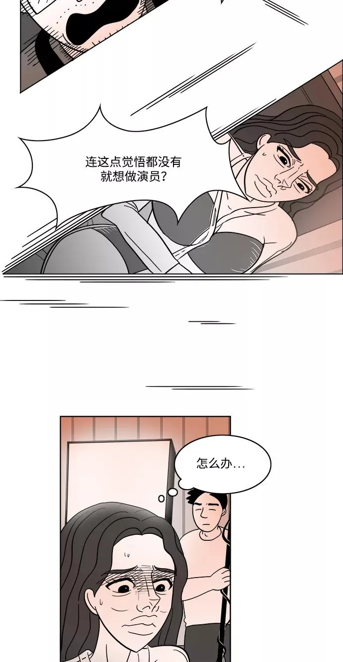 [第2部] 第35话 主演的脸蛋 2 第23页