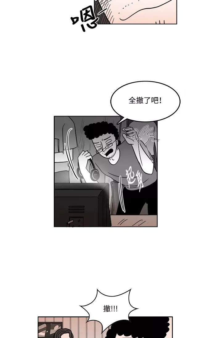 [第2部] 第35话 主演的脸蛋 2 第26页