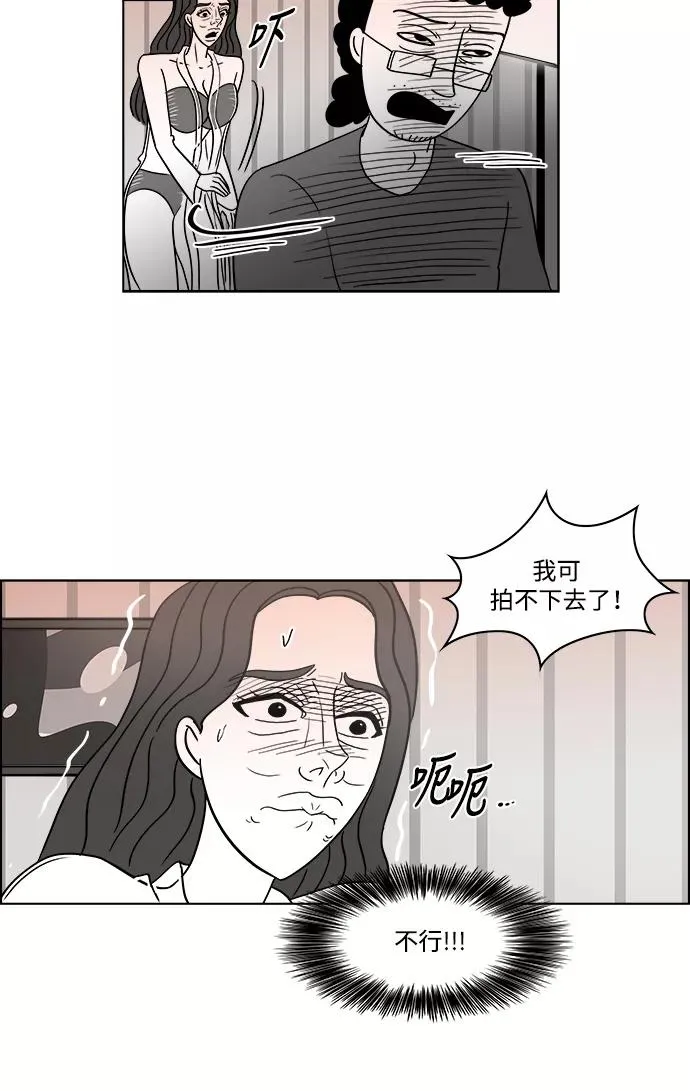 [第2部] 第35话 主演的脸蛋 2 第27页