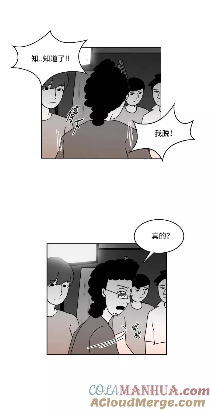 [第2部] 第35话 主演的脸蛋 2 第28页