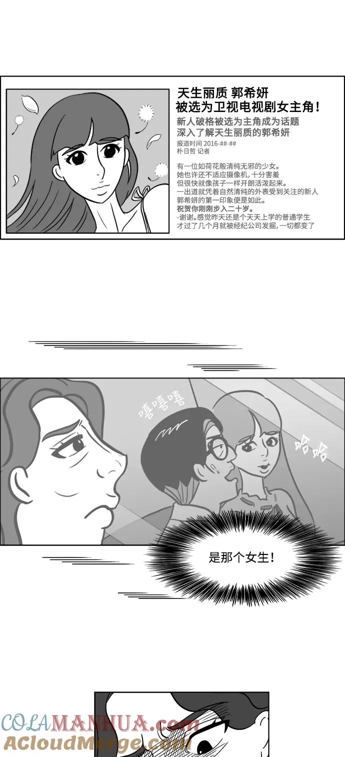 [第2部] 第35话 主演的脸蛋 2 第37页