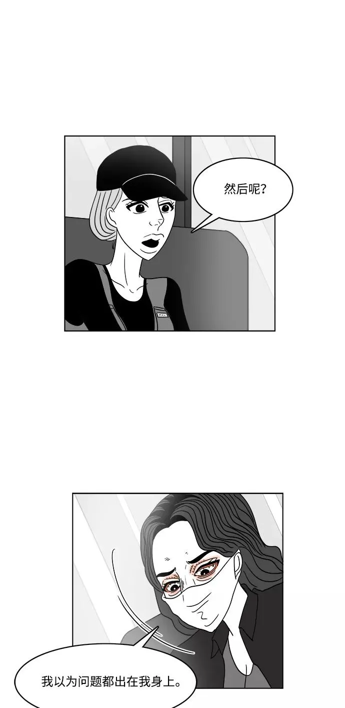 [第2部] 第35话 主演的脸蛋 2 第44页