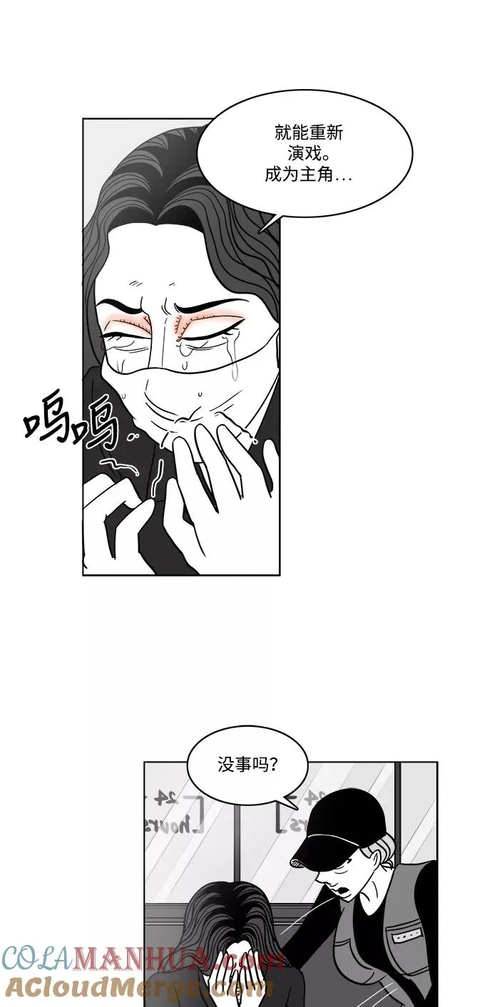 [第2部] 第35话 主演的脸蛋 2 第46页