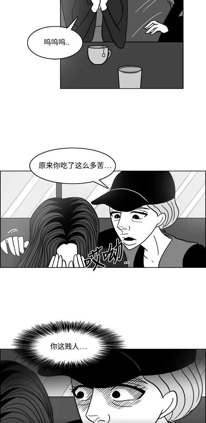 [第2部] 第35话 主演的脸蛋 2 第47页