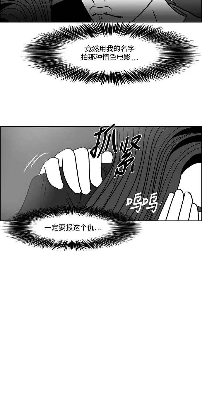 [第2部] 第35话 主演的脸蛋 2 第48页