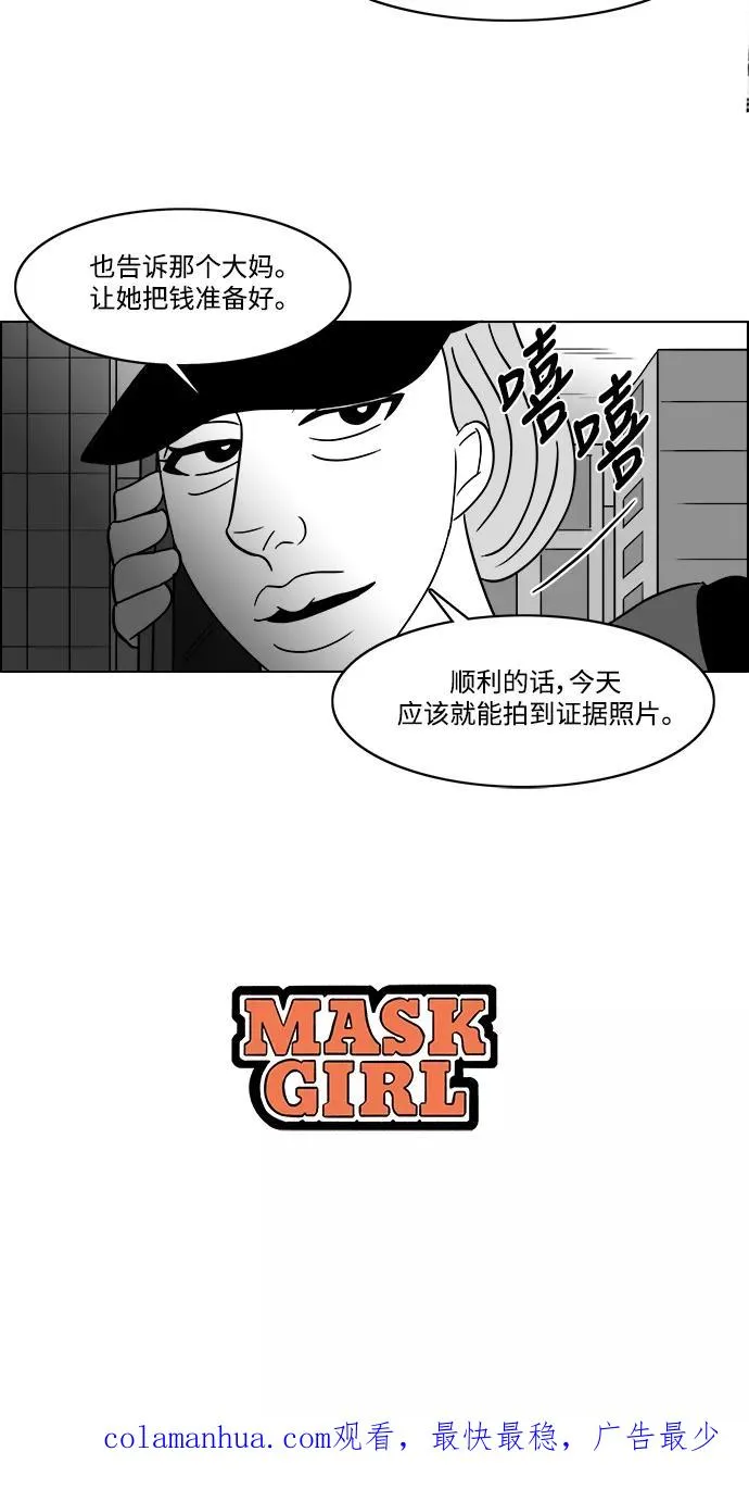 [第2部] 第35话 主演的脸蛋 2 第54页