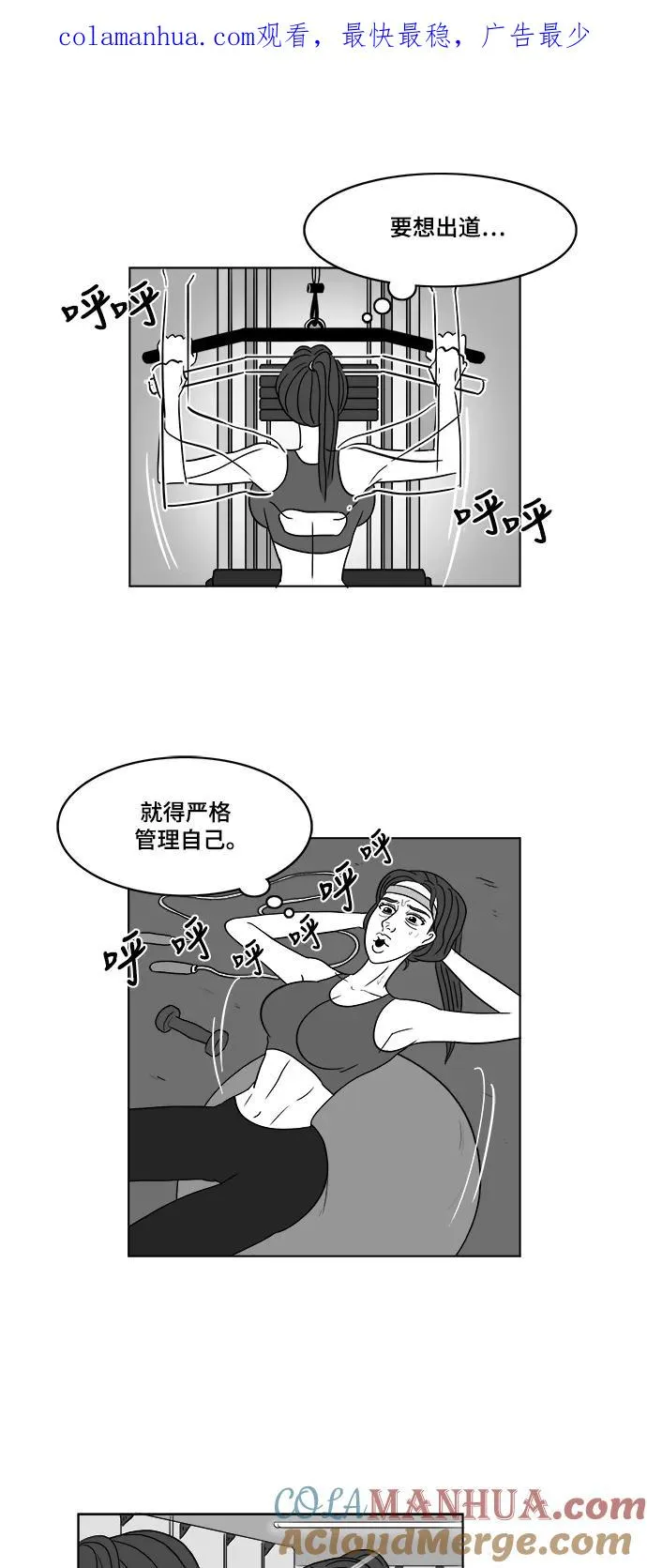 [第2部] 第34话 主演的脸蛋 1 第1页