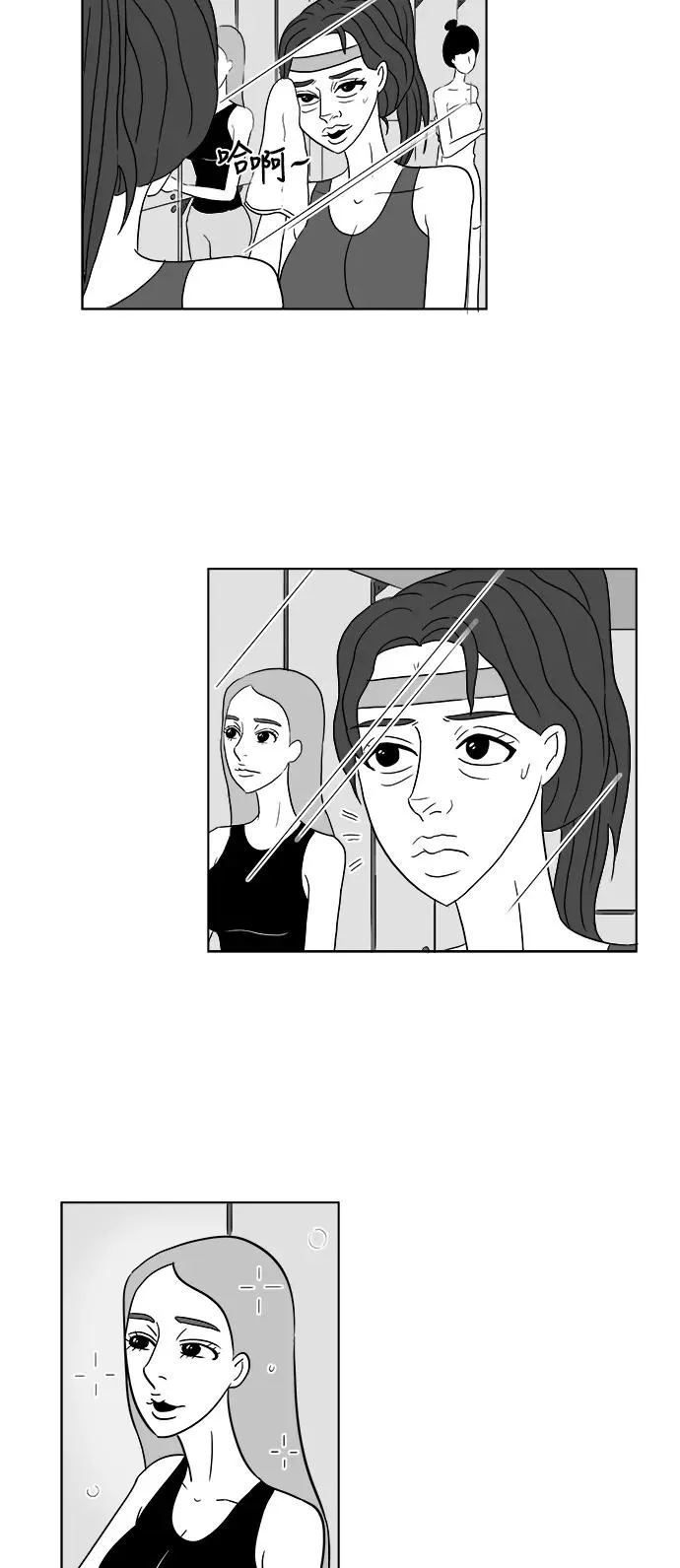 [第2部] 第34话 主演的脸蛋 1 第2页