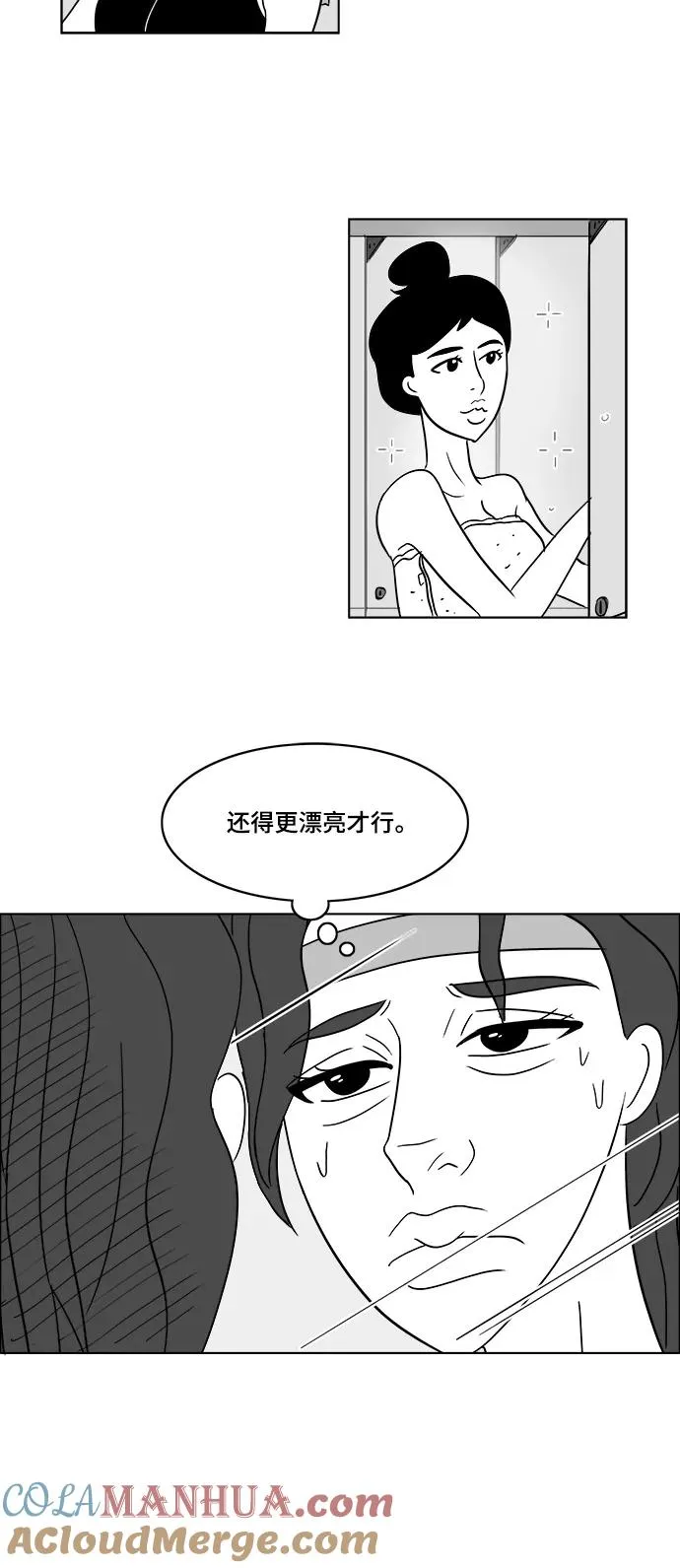 [第2部] 第34话 主演的脸蛋 1 第3页