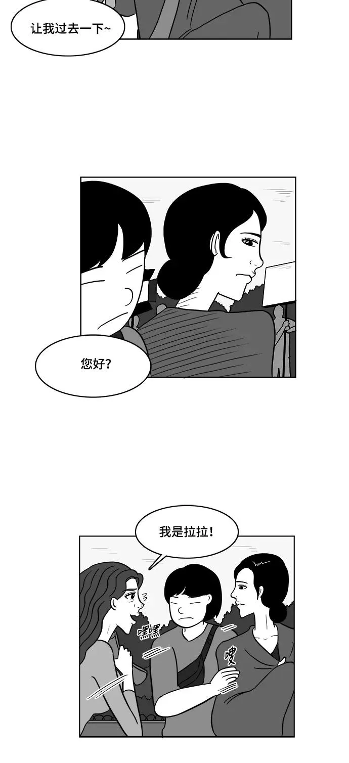 [第2部] 第34话 主演的脸蛋 1 第8页