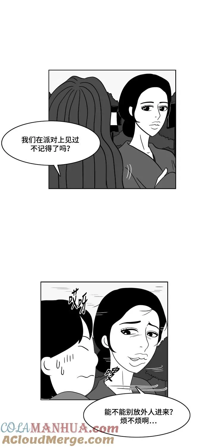 [第2部] 第34话 主演的脸蛋 1 第9页
