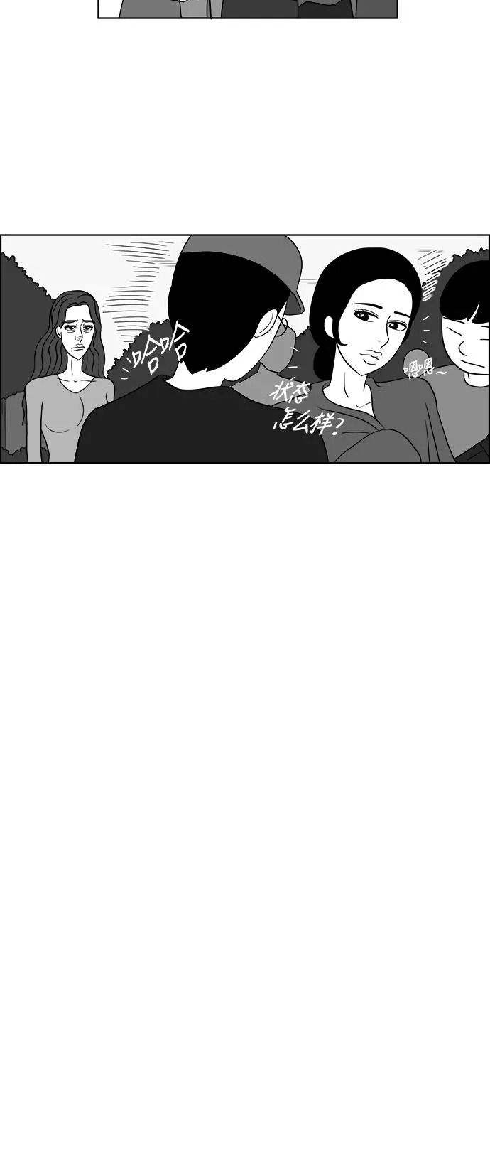 [第2部] 第34话 主演的脸蛋 1 第12页