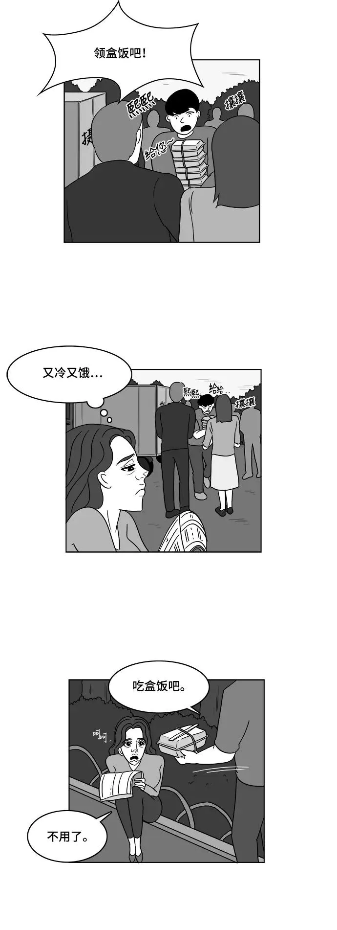 [第2部] 第34话 主演的脸蛋 1 第14页
