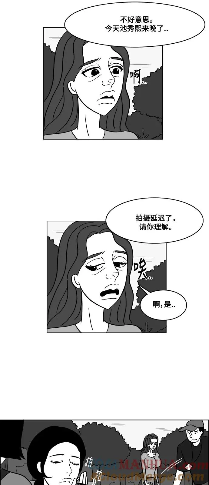 [第2部] 第34话 主演的脸蛋 1 第17页