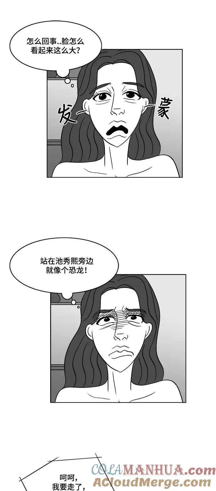 [第2部] 第34话 主演的脸蛋 1 第21页